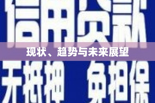 贾汪现状、趋势与未来展望